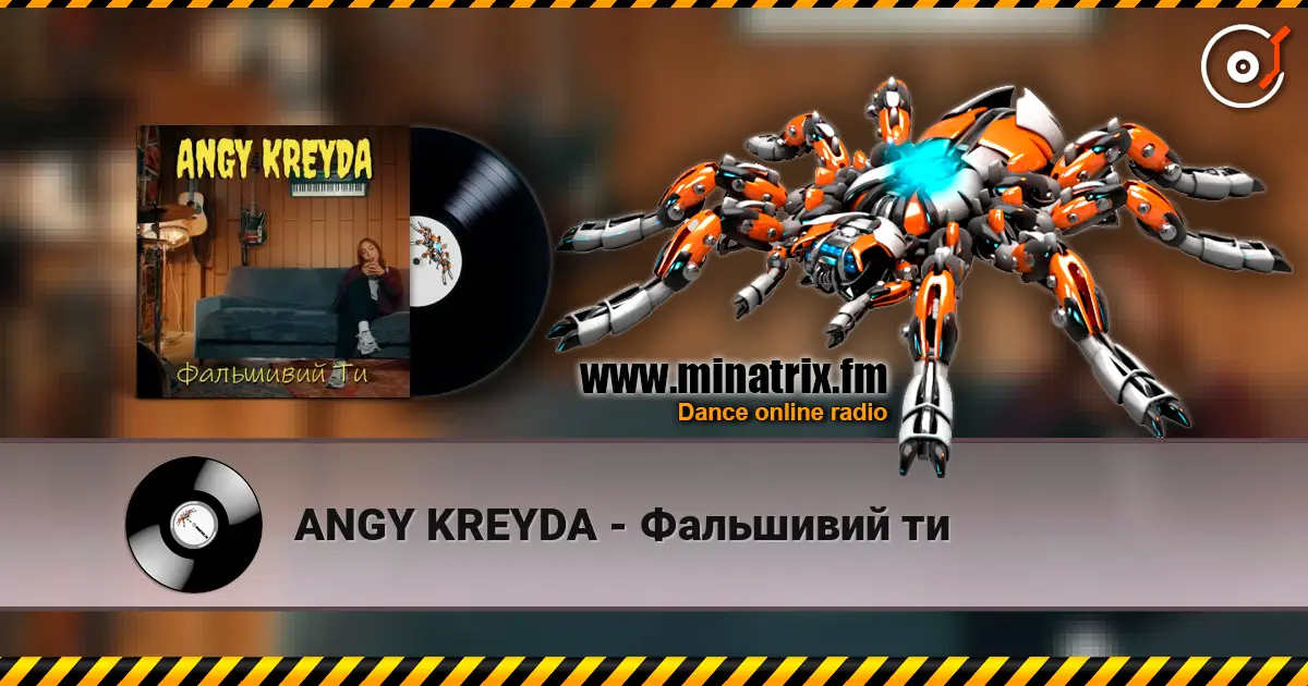 ANGY KREYDA - Фальшивий ти слухати онлайн у високій якості | Minatrix.FM