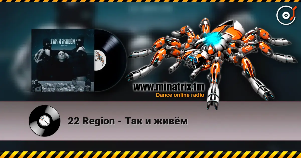 22 Region - ��� � ���� ������� ���������