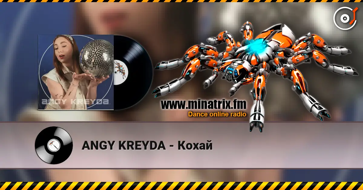 ANGY KREYDA - Кохай слухати онлайн у високій якості | Minatrix.FM