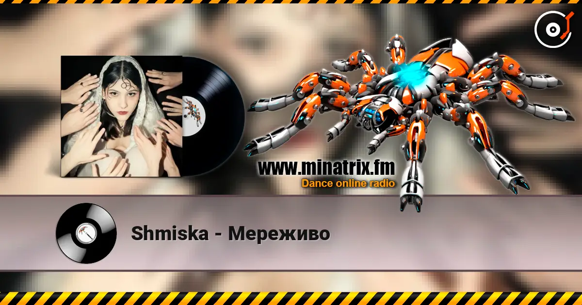 Shmiska - Мереживо слухати онлайн у високій якості | Minatrix.FM