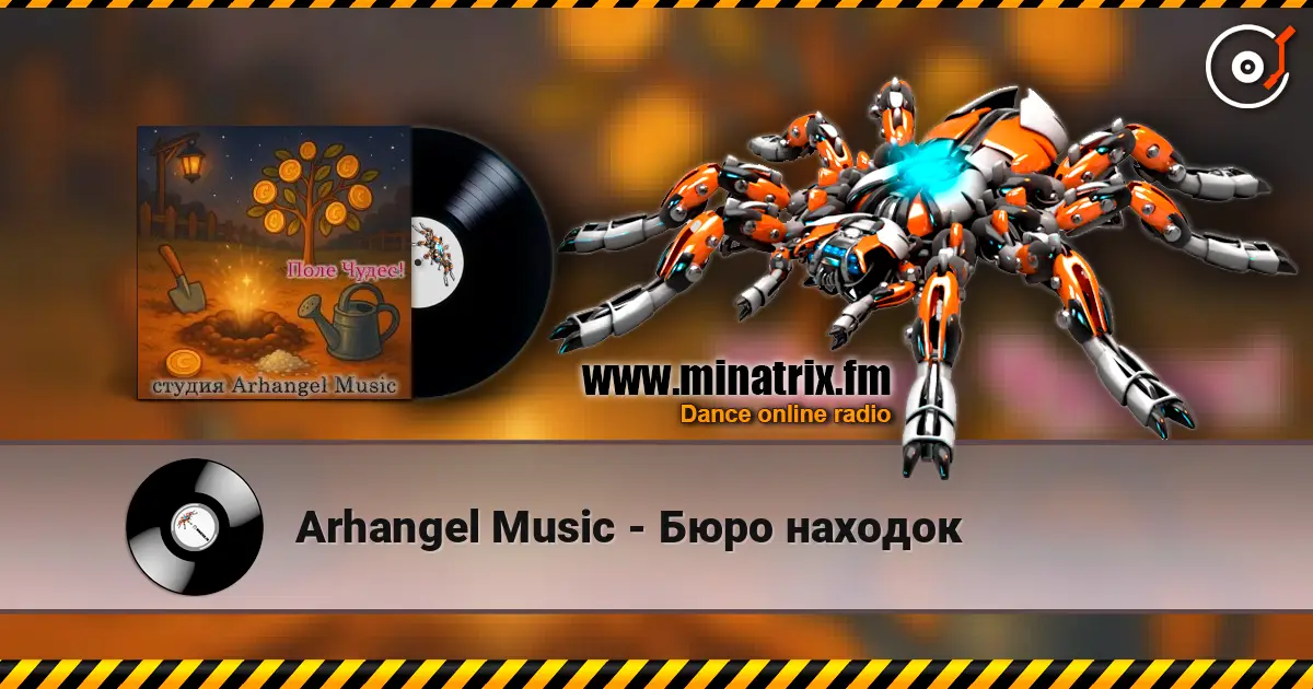 Arhangel Music - ���� ������� ������� ���������