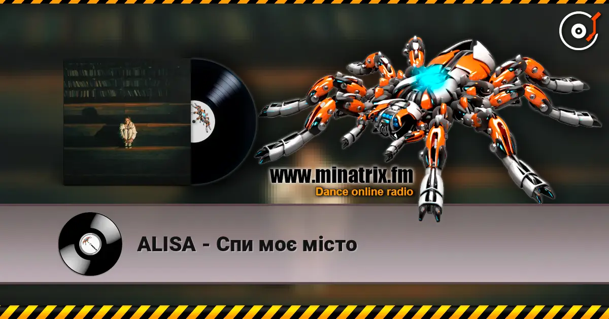 ALISA - Спи моє місто слухати онлайн у високій якості | Minatrix.FM