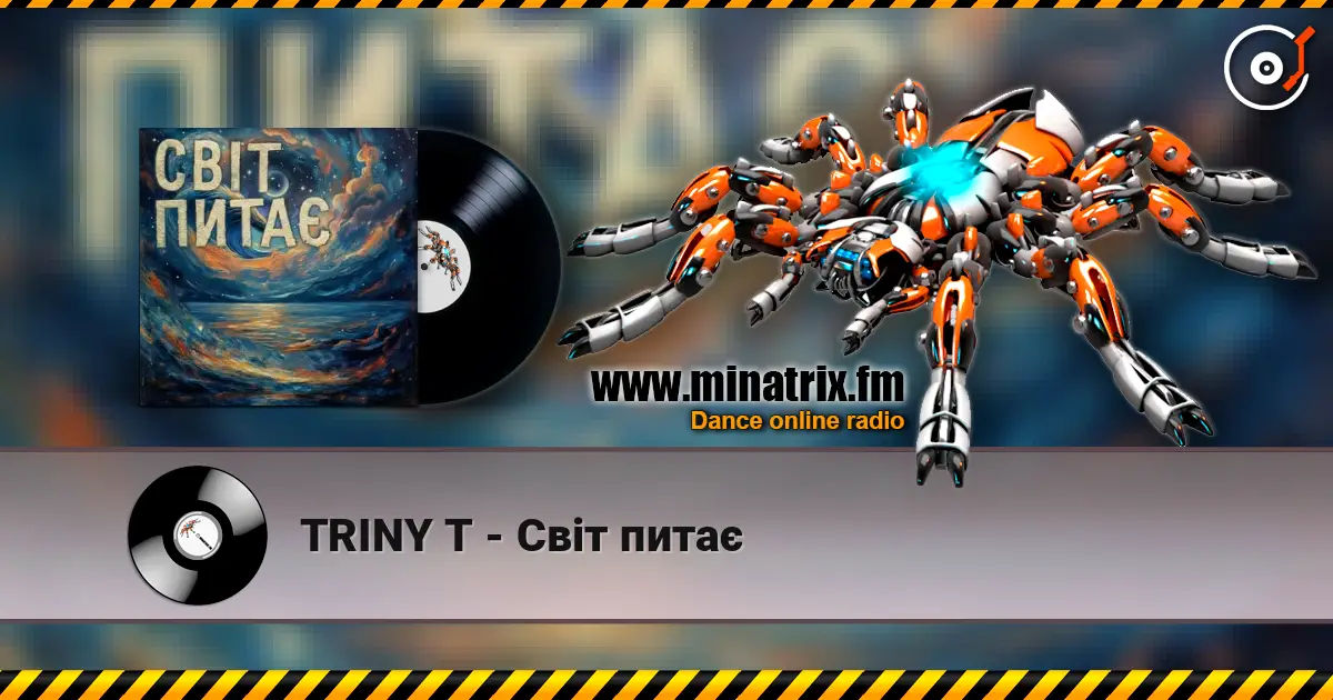 TRINY T - Світ питає слухати онлайн у високій якості | Minatrix.FM