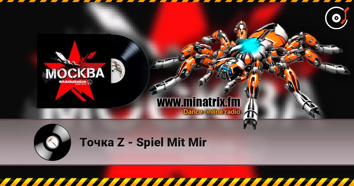 Точка Z - Spiel Mit Mir слухати онлайн у високій якості | Minatrix.FM