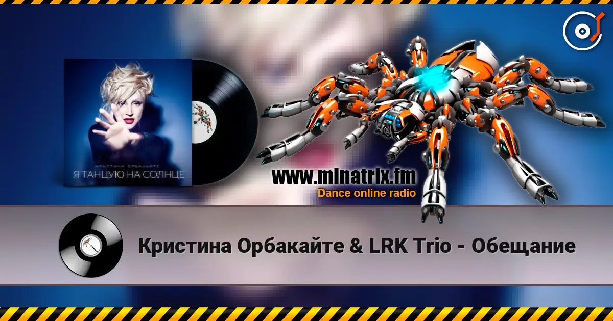 �������� ��������� & LRK Trio - �������� ������� ���������