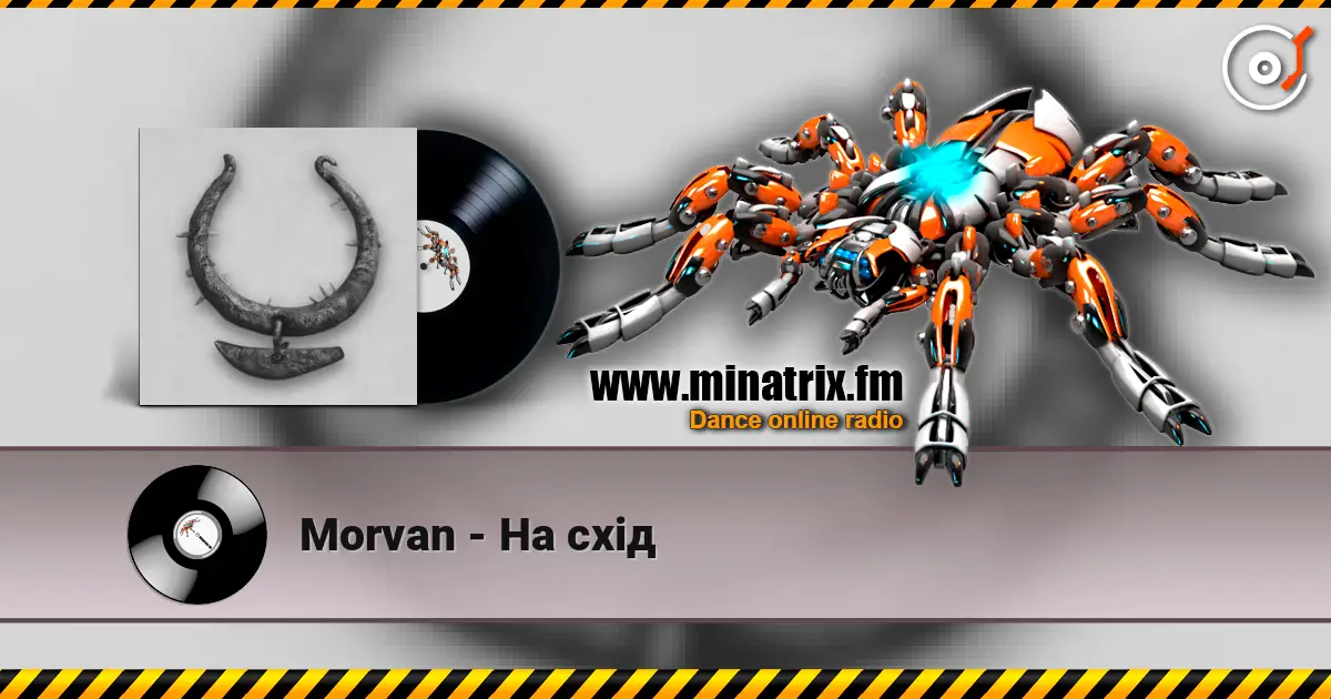 Morvan - �� ���� ������� ���������