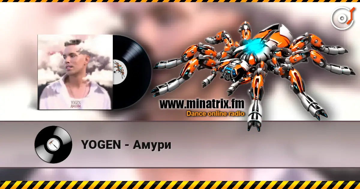 YOGEN - Амури слухати онлайн у високій якості | Minatrix.FM