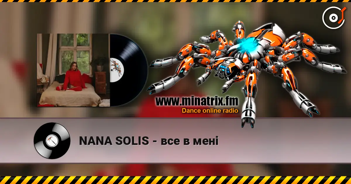 NANA SOLIS - все в мені слухати онлайн у високій якості | Minatrix.FM