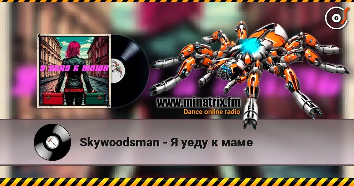 Skywoodsman - � ���� � ���� ������� ���������