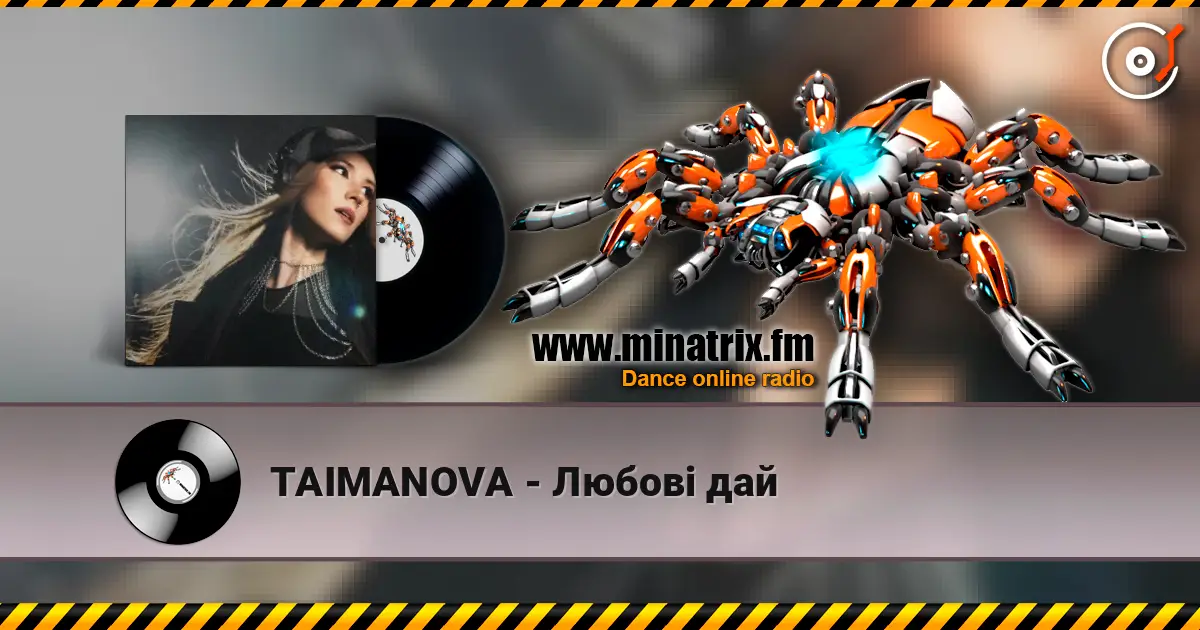 TAIMANOVA - Любові дай слухати онлайн у високій якості | Minatrix.FM