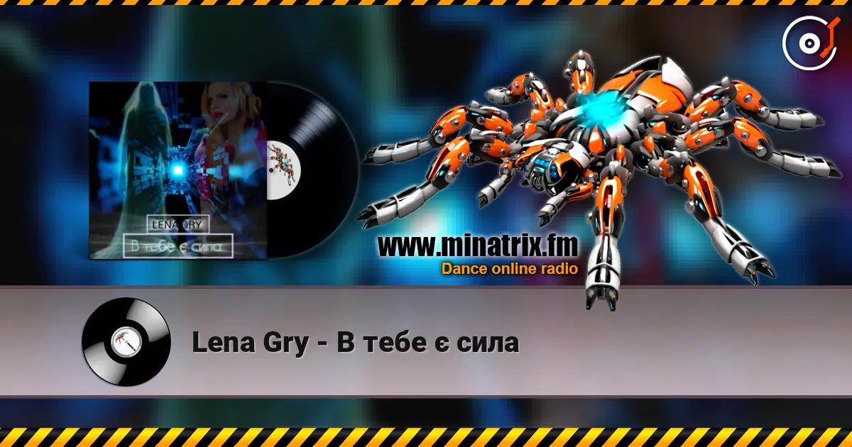 Lena Gry - В тебе є сила слухати онлайн у високій якості | Minatrix.FM