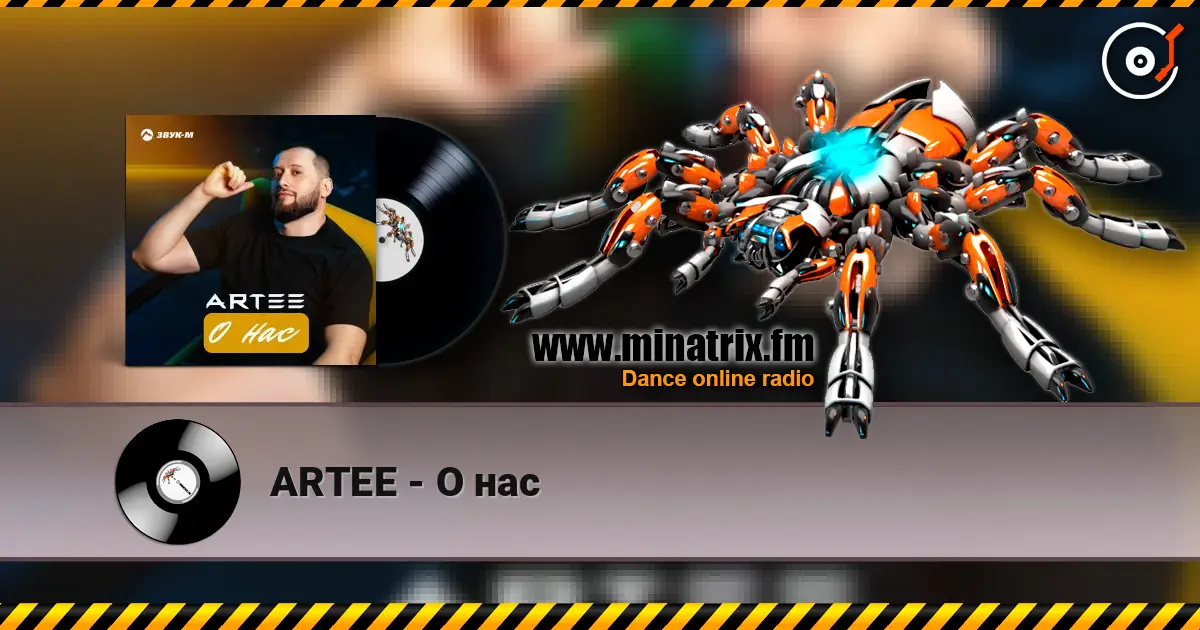 ARTEE - � ��� ������� ���������