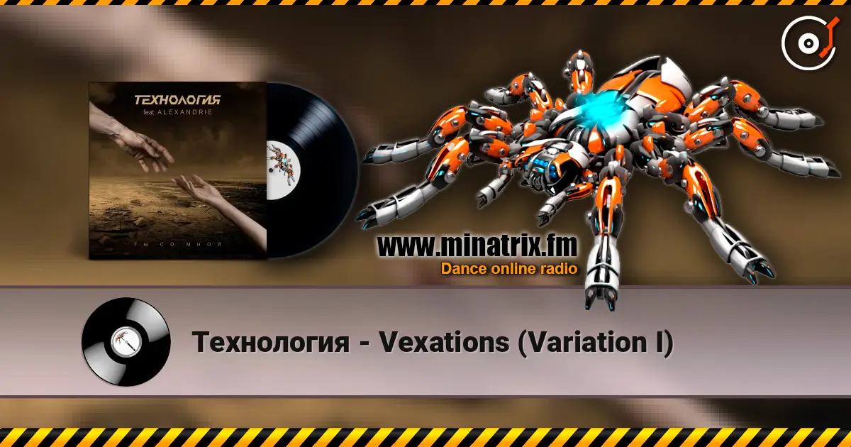 ���������� - Vexations (Variation I) ������� ���������