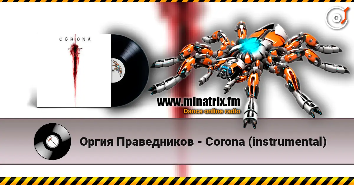 Оргия Праведников - Corona (instrumental) слухати онлайн у високій якості | Minatrix.FM