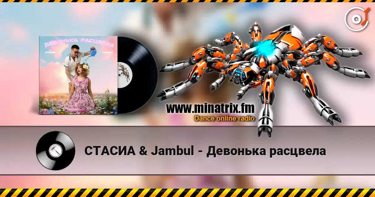 ������ & Jambul - �������� �������� ������� ���������