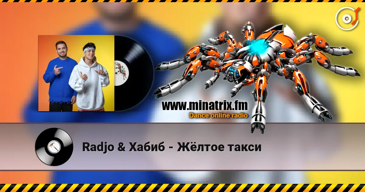 Radjo & ����� - Ƹ���� ����� ������� ���������