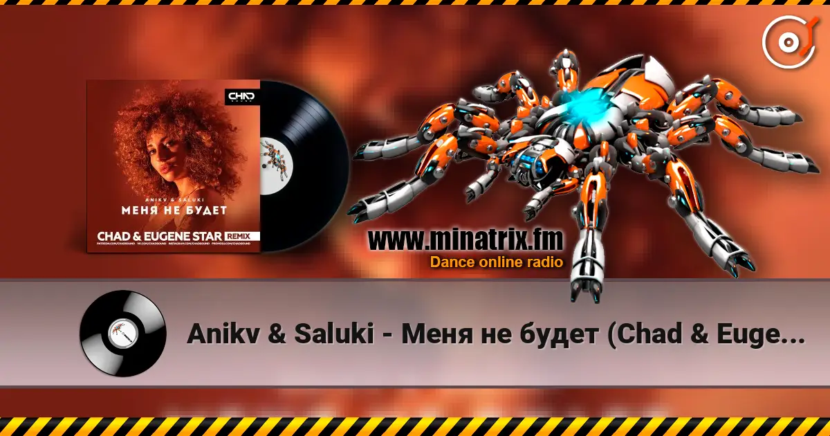 Anikv & Saluki - ���� �� ����� (Chad & Eugene Star Remix) ������� ���������
