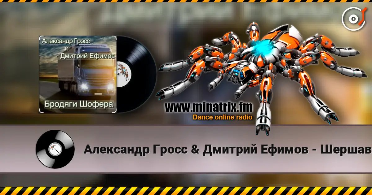 ��������� ����� & ������� ������ - �������� ���, ��������! ������� ���������