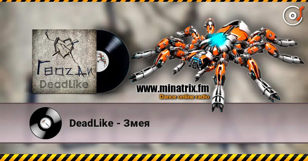 DeadLike - Змея слухати онлайн у високій якості | Minatrix.FM