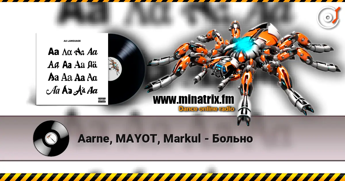 Aarne, MAYOT, Markul - ������ ������� ���������