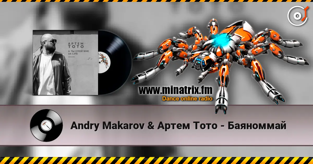 Andry Makarov & ����� ���� - ��������� ������� ���������