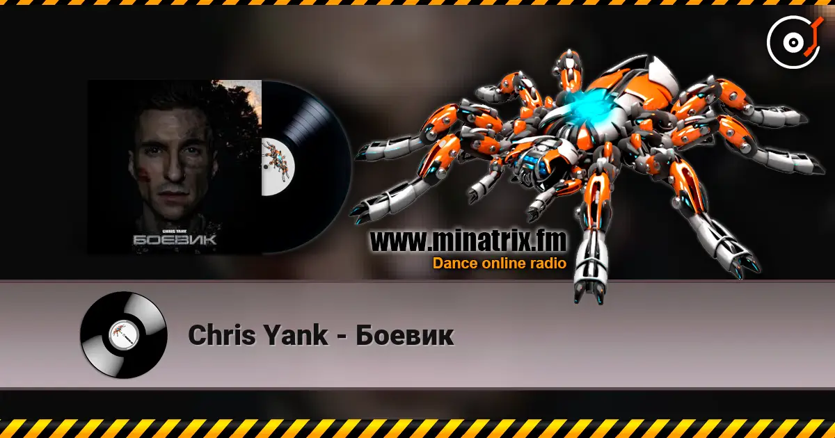 Chris Yank - ������ ������� ���������