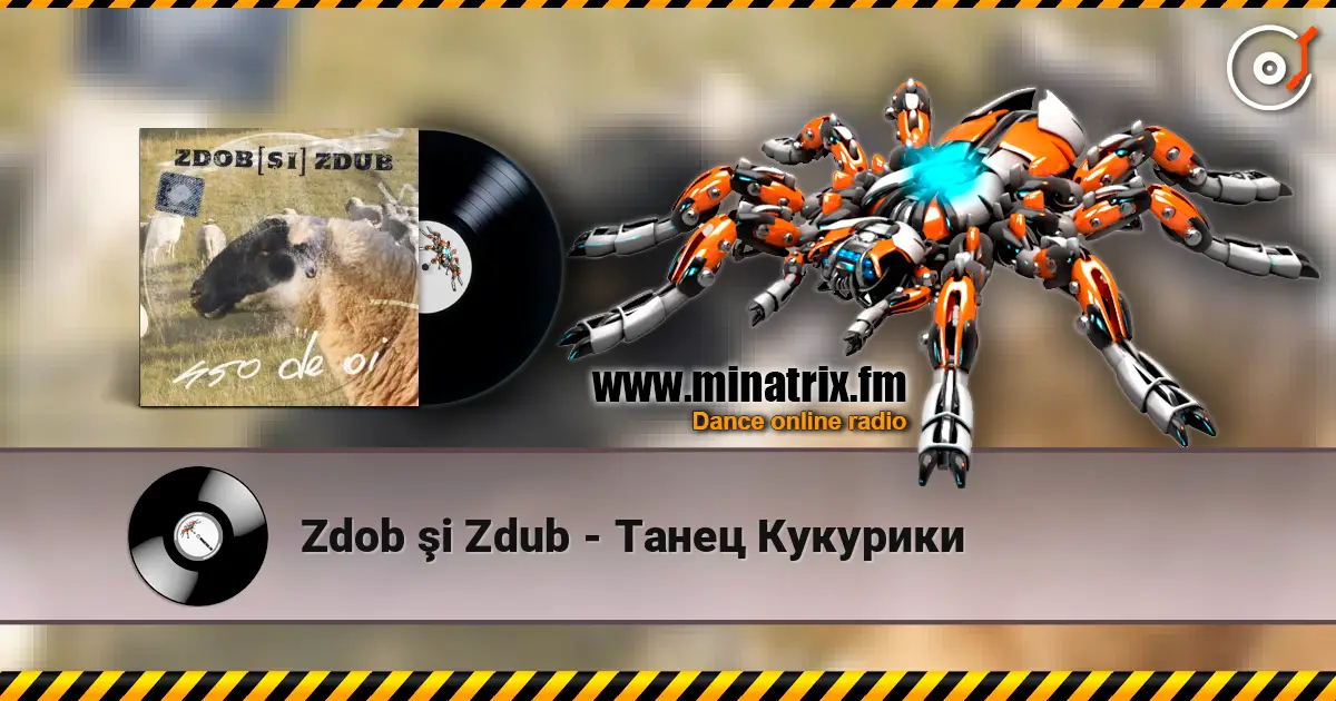 Zdob şi Zdub - Танец Кукурики слухати онлайн у високій якості | Minatrix.FM