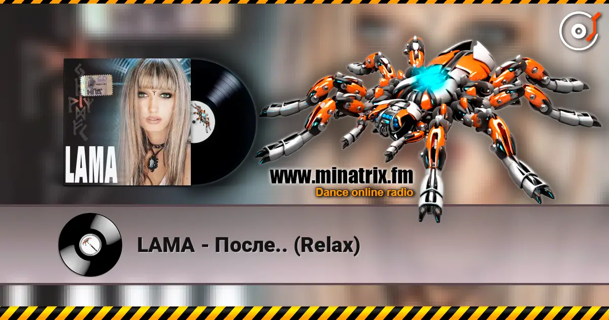 LAMA - После.. (Relax) слухати онлайн у високій якості | Minatrix.FM