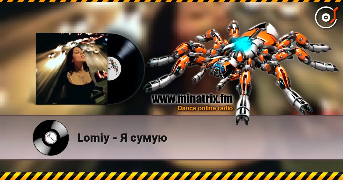 Lomiy - Я сумую listen online in high quality | Minatrix.FM