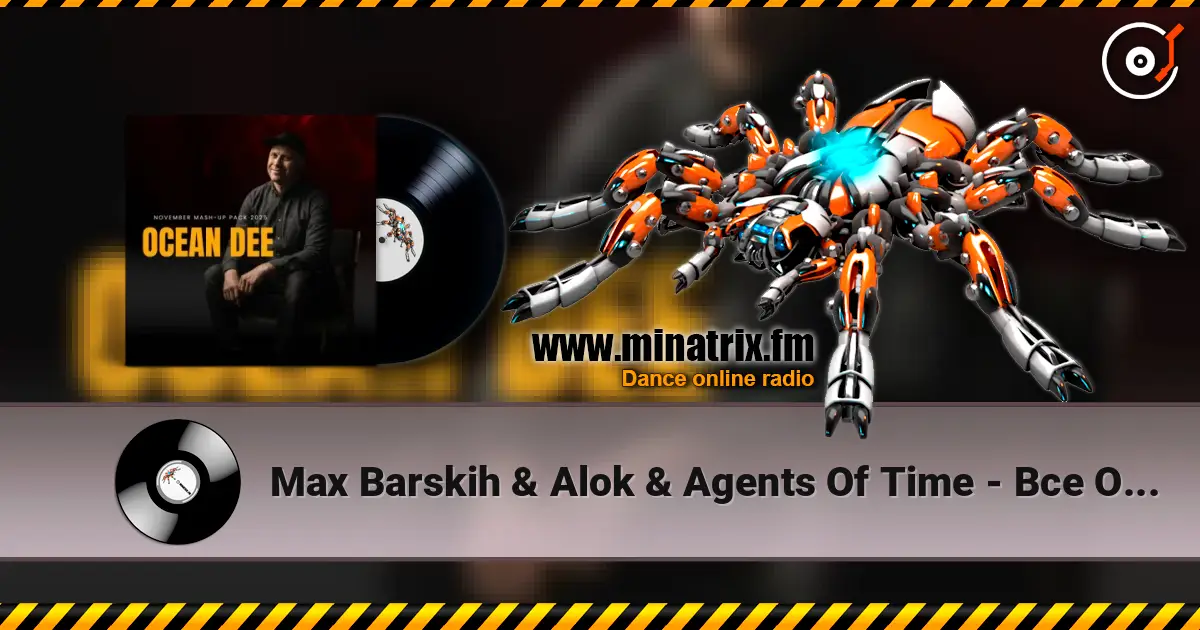 Max Barskih & Alok & Agents Of Time - ��� �� (Ocean Dee Edit) ������� ���������