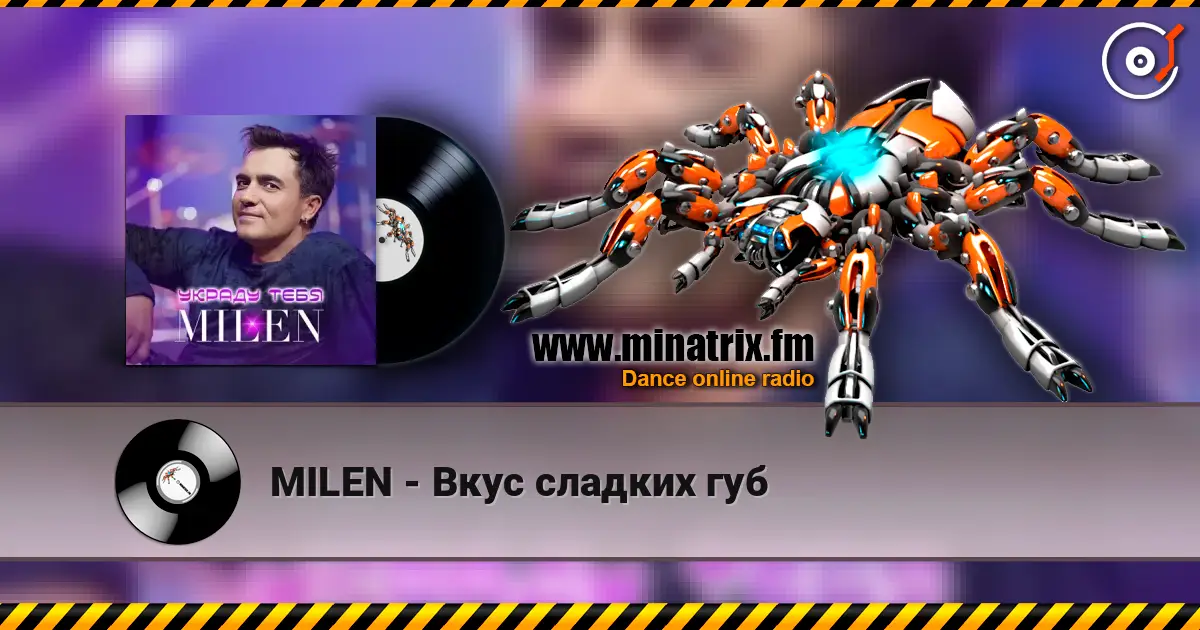 MILEN - ���� ������� ��� ������� ���������