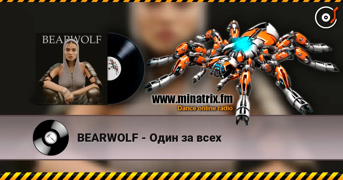 BEARWOLF - ���� �� ���� ������� ���������