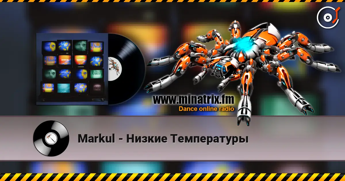 Markul - Низкие Температуры слухати онлайн у високій якості | Minatrix.FM