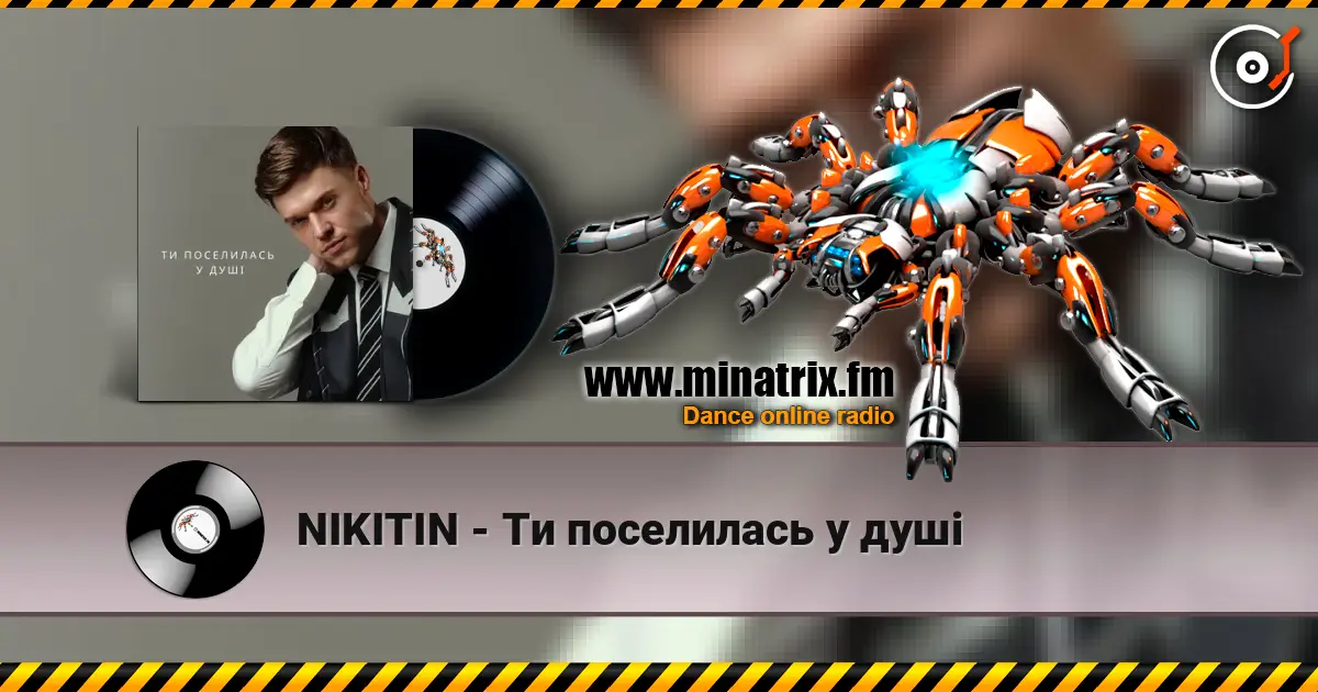 NIKITIN - Ти поселилась у душі listen online in high quality | Minatrix.FM
