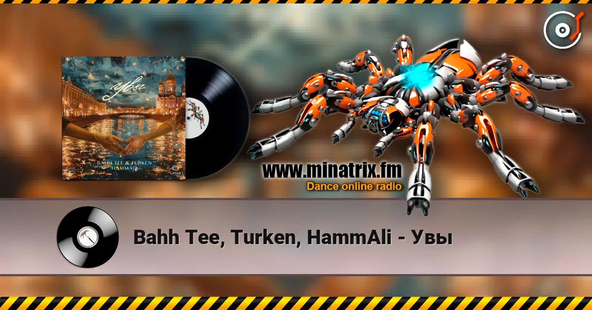Bahh Tee, Turken, HammAli - Увы слухати онлайн у високій якості | Minatrix.FM