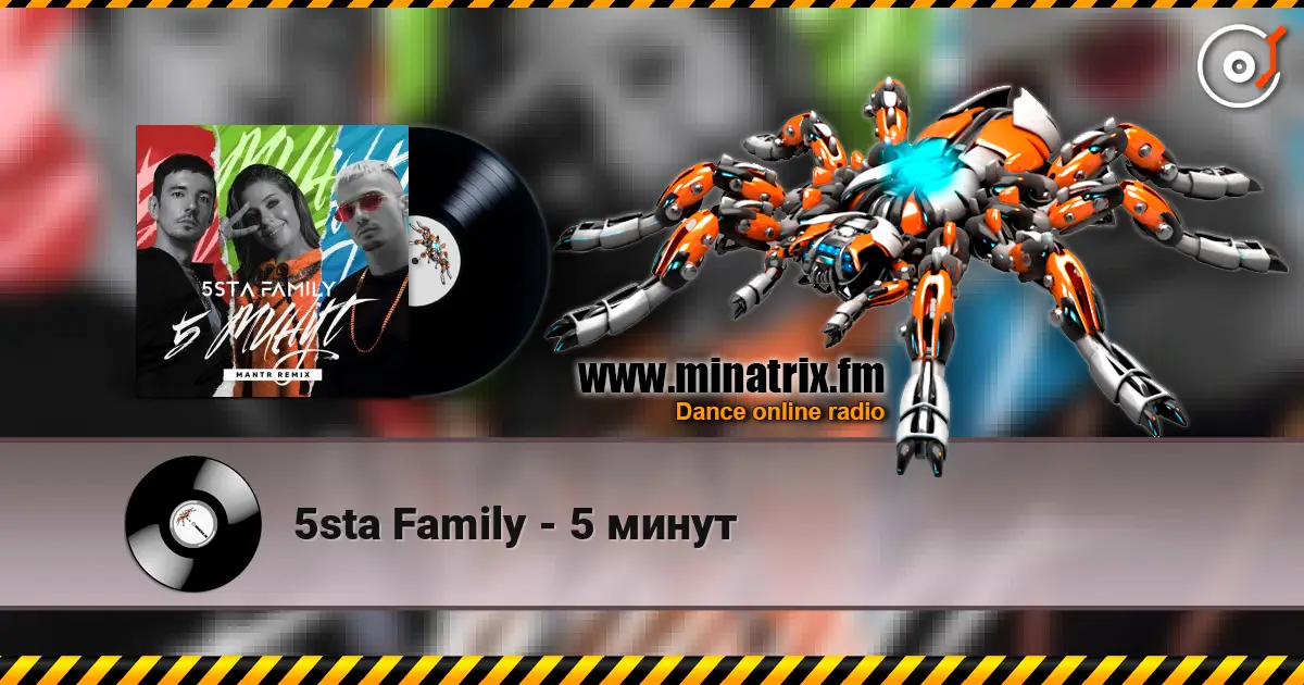 5sta Family - 5 минут слухати онлайн у високій якості | Minatrix.FM