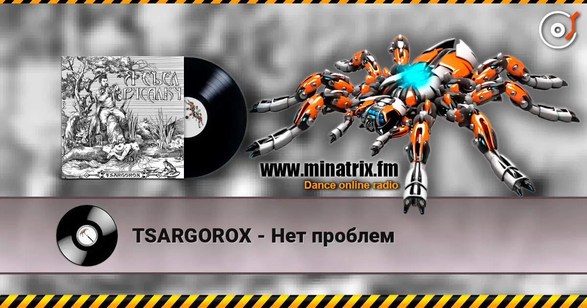 TSARGOROX - ��� ������� ������� ���������