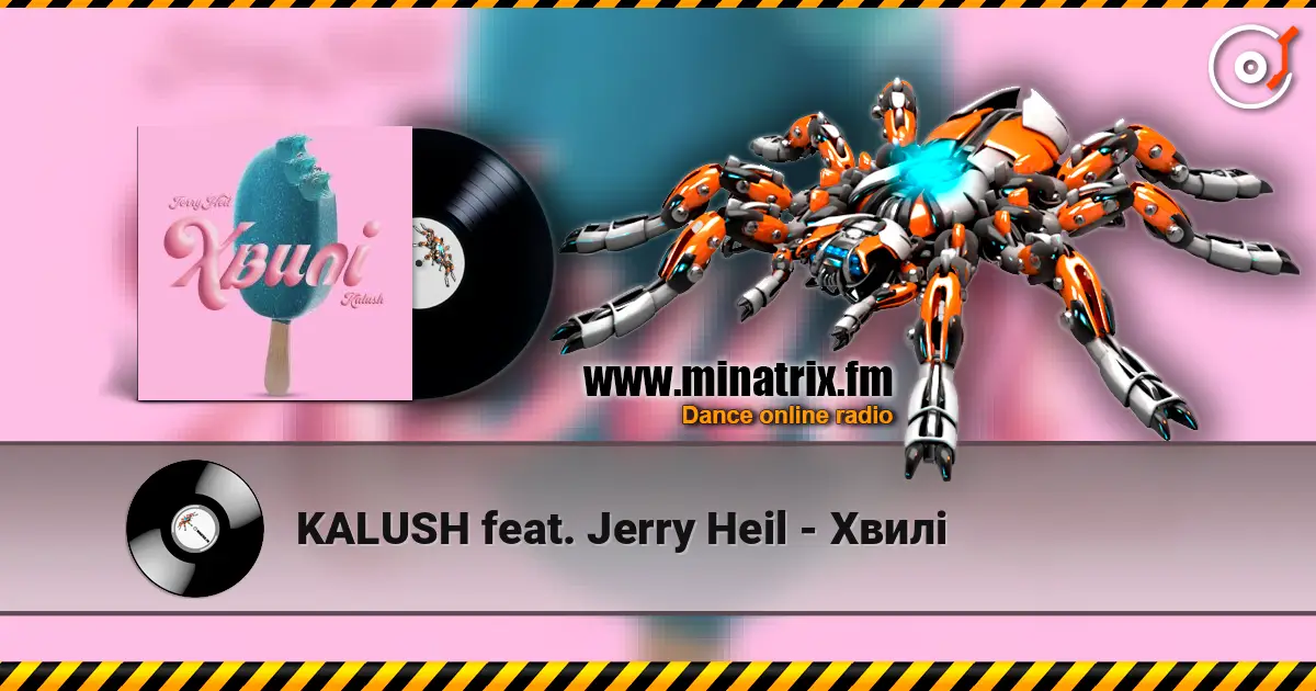 KALUSH feat. Jerry Heil - ����i ������� ���������
