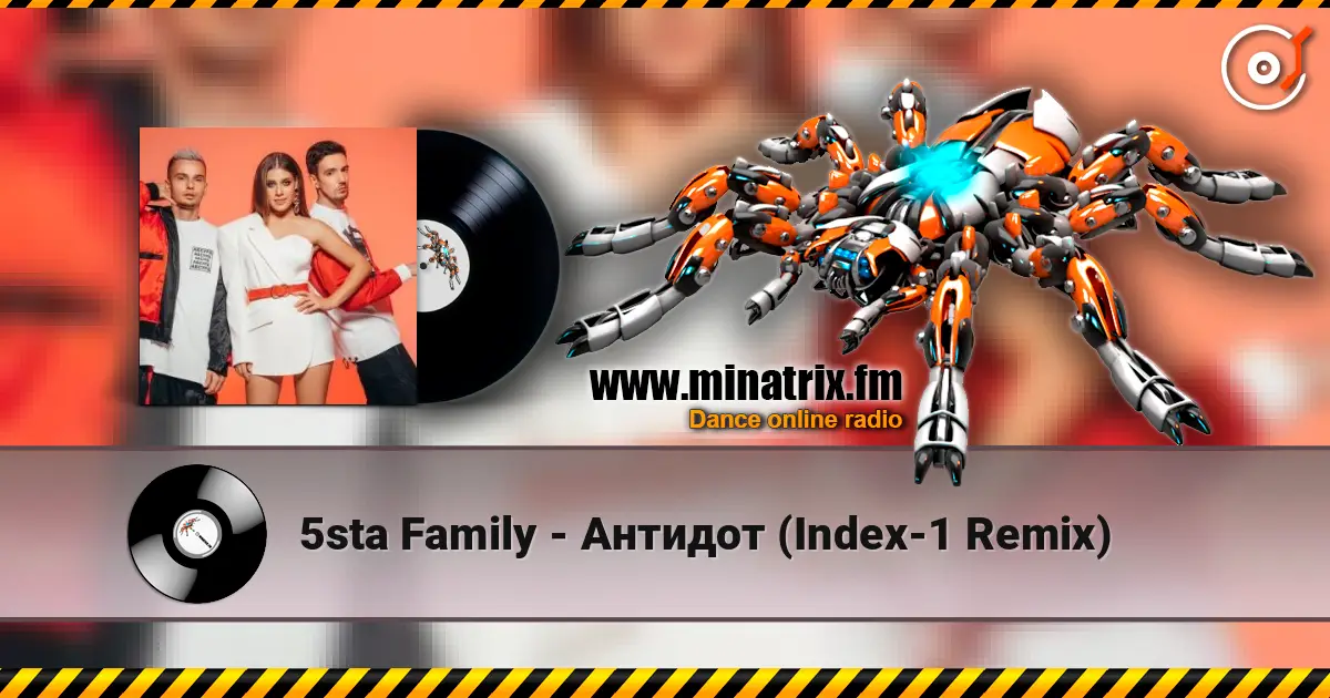 5sta Family - ������� (Index-1 Remix) ������� ���������