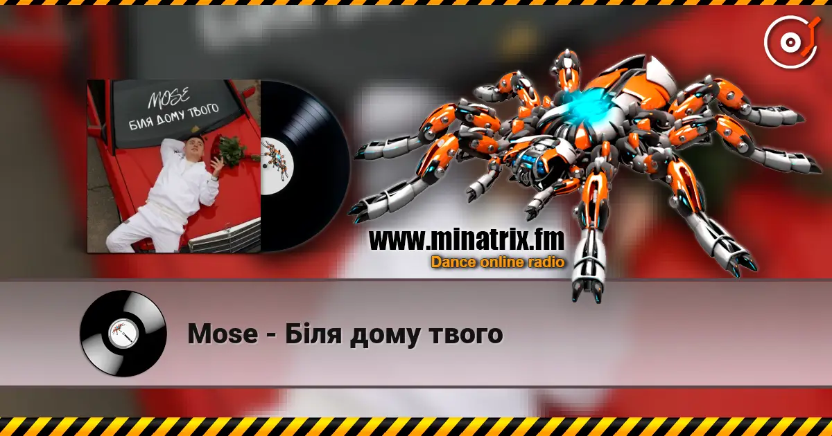 Mose - Біля дому твого listen online in high quality | Minatrix.FM