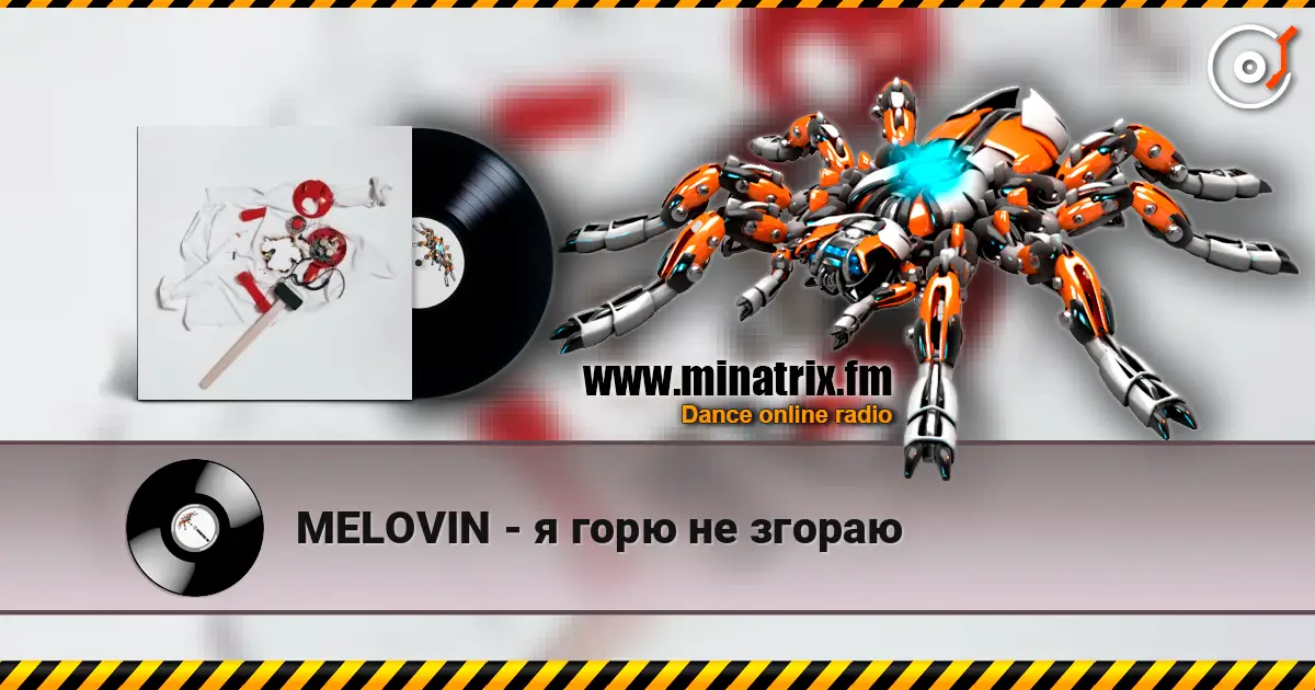 MELOVIN - я горю не згораю слухати онлайн у високій якості | Minatrix.FM