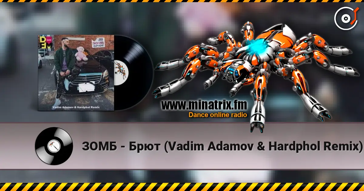 ���� - ���� (Vadim Adamov & Hardphol Remix) ������� ���������