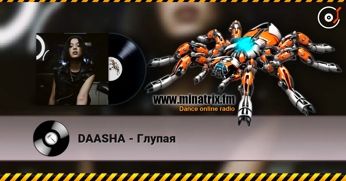 DAASHA - Глупая слухати онлайн у високій якості | Minatrix.FM
