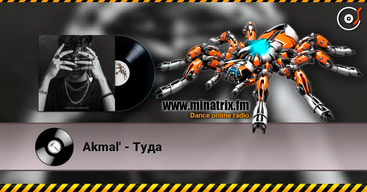 Akmal' - Туда слухати онлайн у високій якості | Minatrix.FM