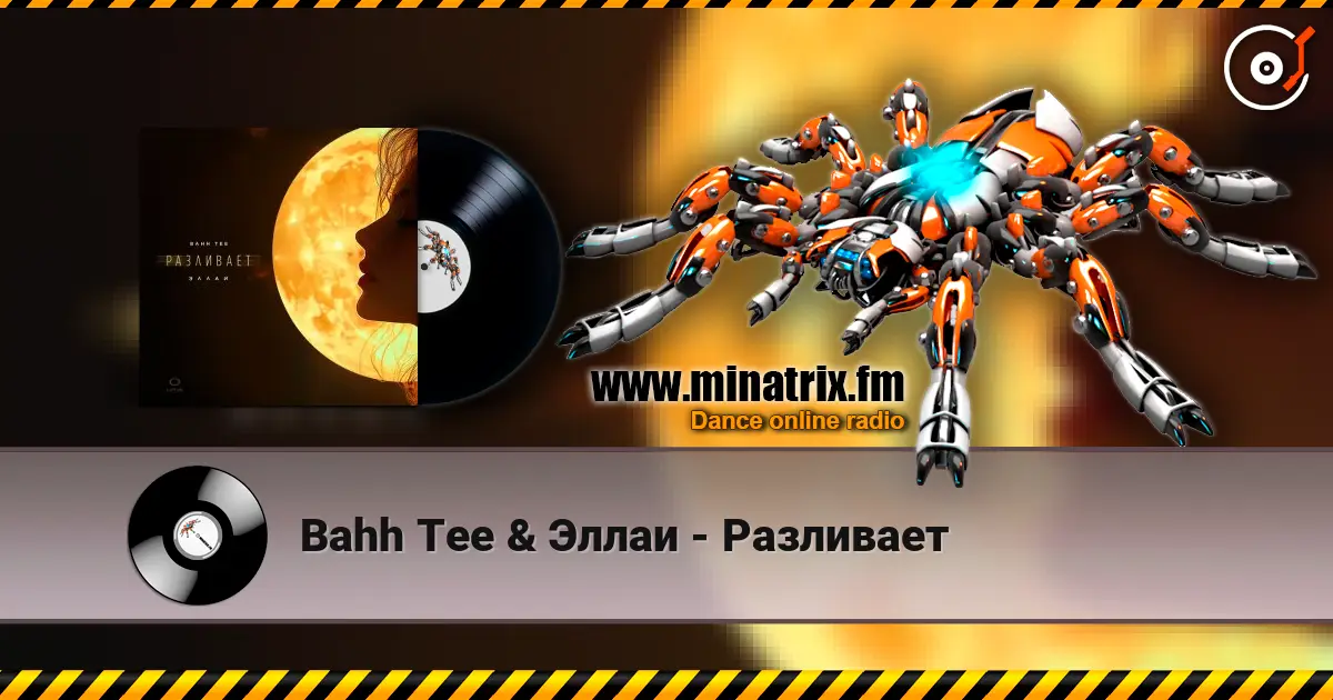 Bahh Tee & Эллаи - Разливает слухати онлайн у високій якості | Minatrix.FM