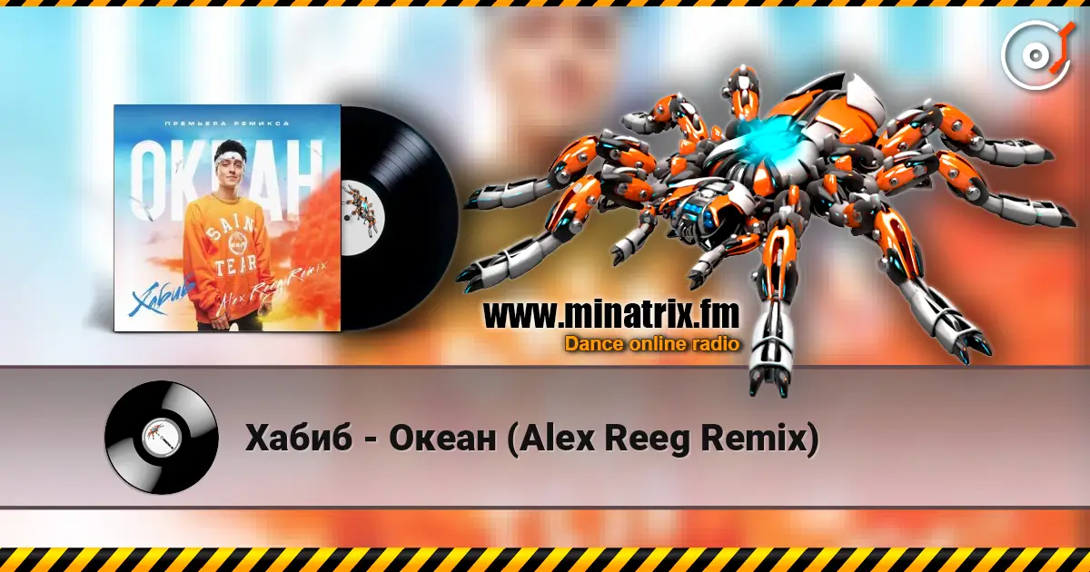 ����� - ����� (Alex Reeg Remix) ������� ���������