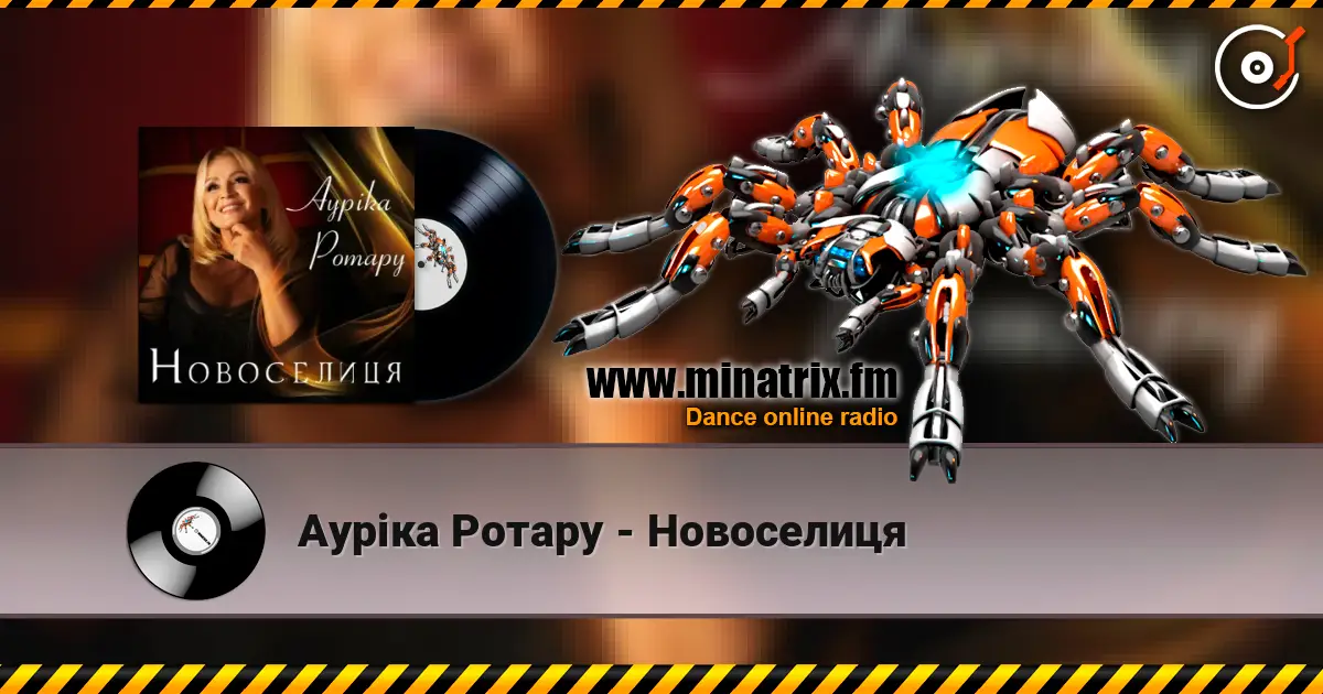 Ауріка Ротару - Новоселиця слухати онлайн у високій якості | Minatrix.FM