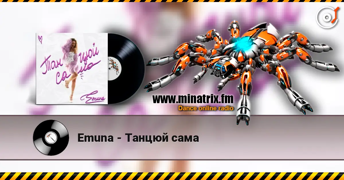 Emuna - Танцюй сама слухати онлайн у високій якості | Minatrix.FM