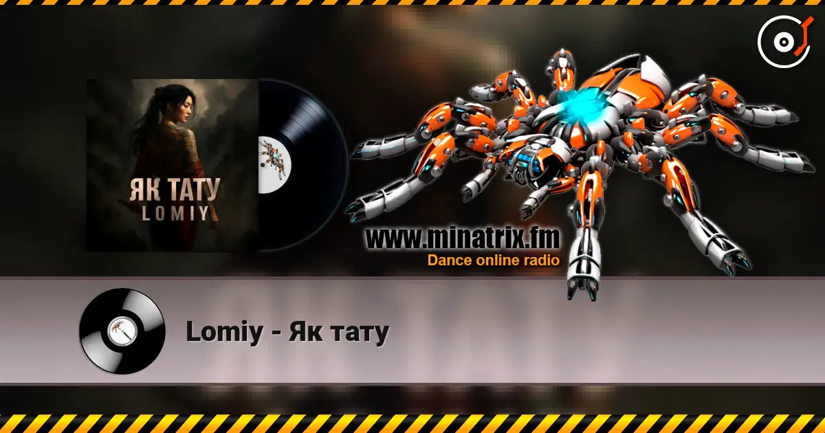 Lomiy - Як тату слухати онлайн у високій якості | Minatrix.FM