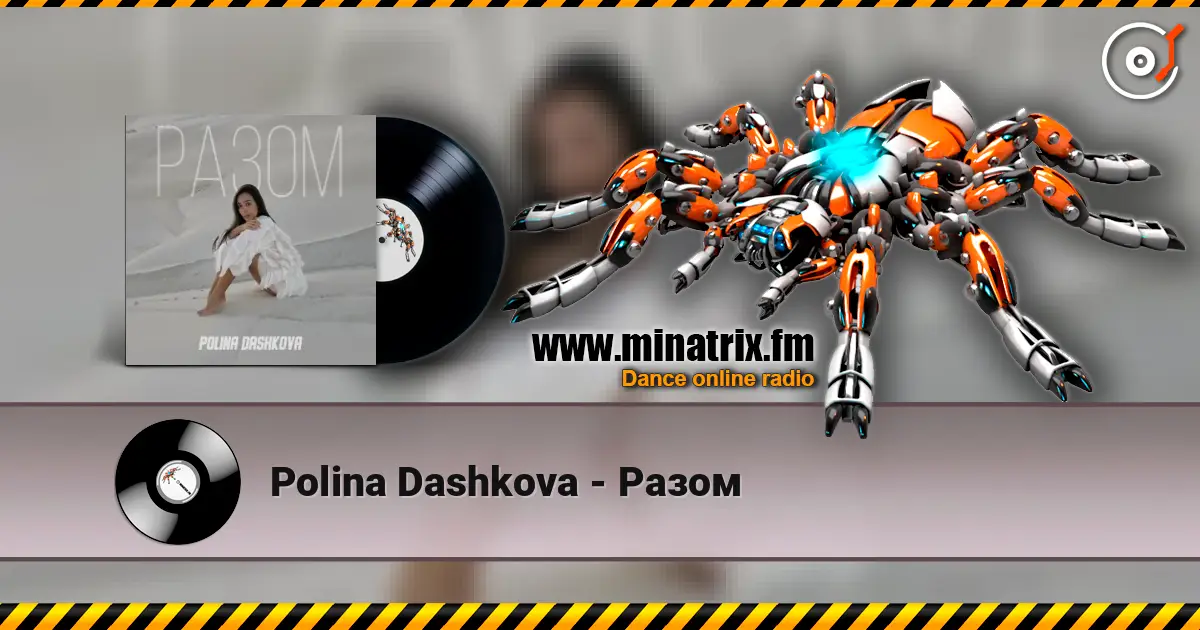 Polina Dashkova - Разом слухати онлайн у високій якості | Minatrix.FM
